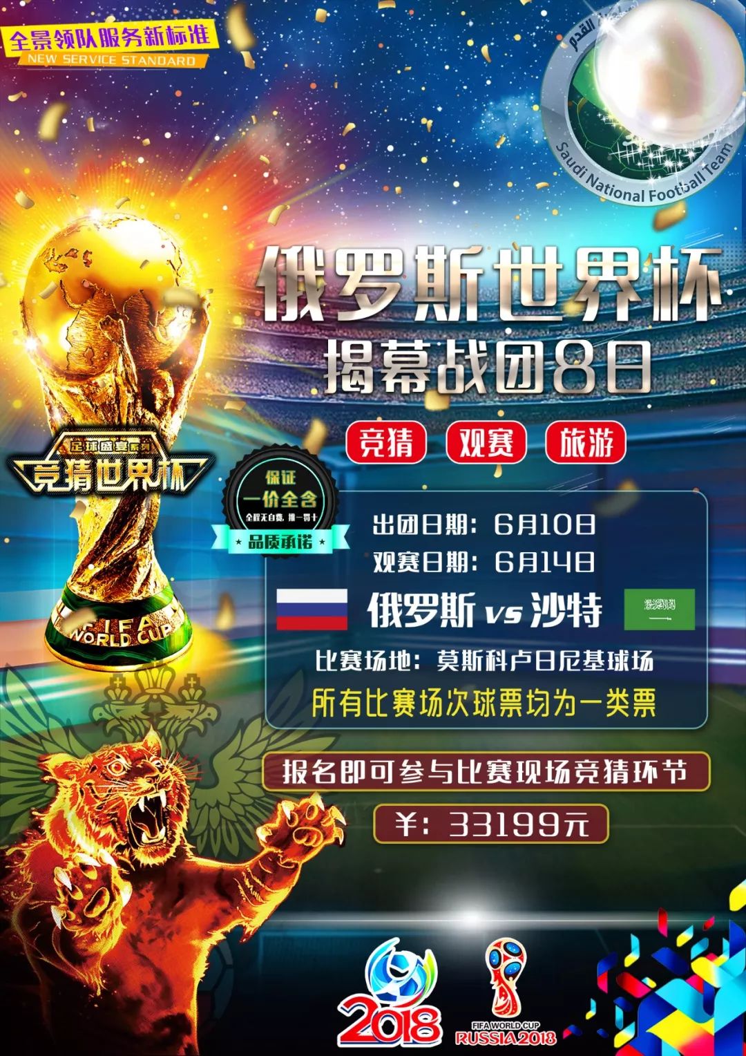 的海